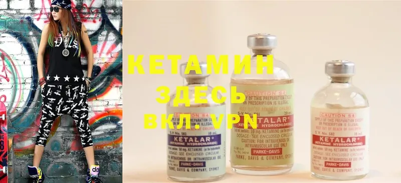 Кетамин ketamine  что такое   Тулун 