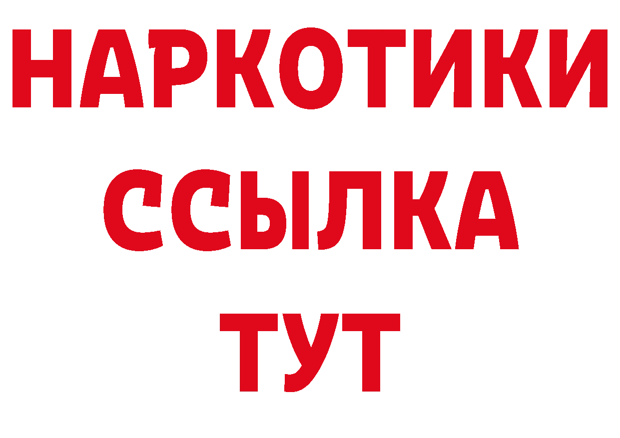 Амфетамин Розовый как зайти сайты даркнета кракен Тулун